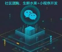 小程序開(kāi)發(fā)歡迎隨時(shí)撥打業(yè)務(wù)專(zhuān)線(xiàn)咨詢(xún)