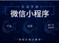 合肥互聯(lián)網(wǎng)營(yíng)銷(xiāo) APP及公眾號(hào)小程序開(kāi)發(fā) 電商平臺(tái)網(wǎng)站開(kāi)發(fā)